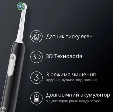 Електрична зубна щітка Braun Oral-B Pro Series 1 Black з дорожнім футляром D305.513.3X