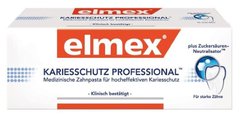 Зубна паста Elmex Anti-Caries PROFESSIONAL 75 мл
